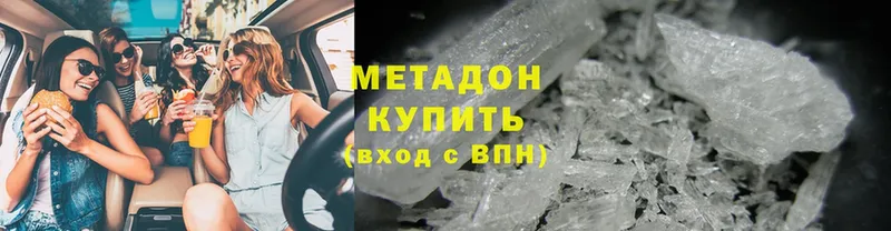 Метадон methadone  ОМГ ОМГ вход  Ростов 